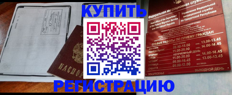 временная регистрация госуслуги в Сосновоборске